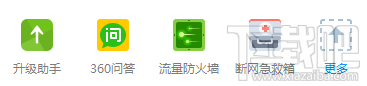 360升级win10方法 360怎么升级windows10傻瓜教程