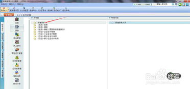 金蝶旗舰版打开方法作用于对象