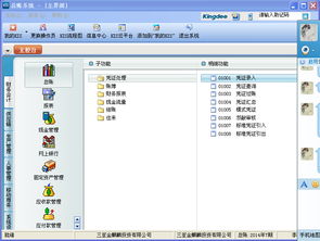 金蝶旗舰版打开方法作用于对象(win7系统装了金蝶k3后出现方法“~“作用于对象”~“失败)