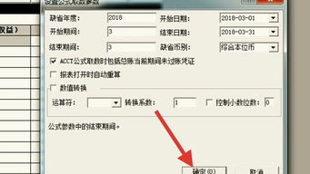 如何更改金蝶报表的公式(金蝶系统自定义报表公式不对,怎么修改)