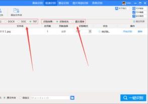 利用wps如何修图